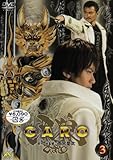 牙狼<GARO> 3 [DVD]