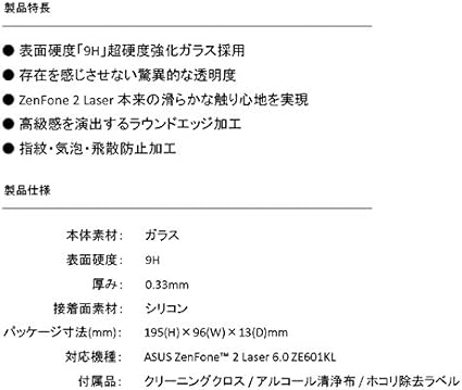 Amazon Leplus Asus Zenfone2 Laser 6 0 Ze601kl用 ガラスフィルム 0 33mm Glass Premium Film Lp Zen2l6fg スクリーンプロテクター 通販
