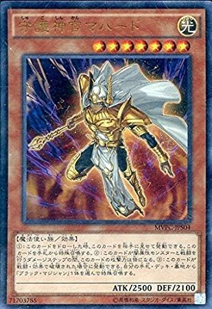 Amazon 遊戯王 プロモーション 遊 戯 王 The Dark Side Of Dimensions Blu Ray Dvd初回生産版特典 カード Mvpc Jps04 守護神官マハード Kc ウルトラレア トレカ 通販