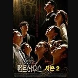2021 Korean Drama DVD The Penthouse: War in Life 2