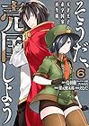 そうだ、売国しよう ～天才王子の赤字国家再生術～ 第6巻