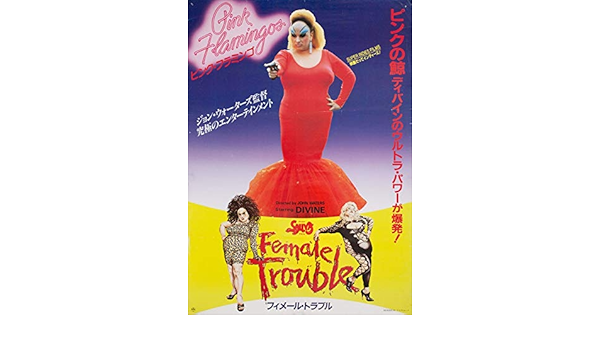 Female Trouble Pink Flamingos 1986 Japanese B2 Poster At Amazon S Entertainment Collectibles Store