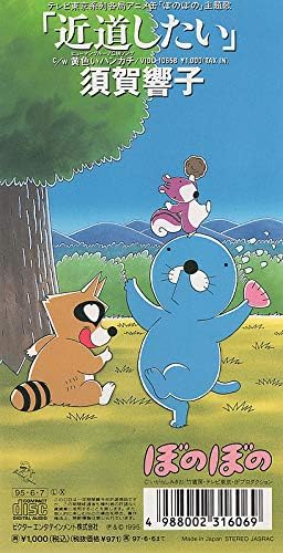 近道したい Japaneseclass Jp