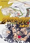 ZONE-00 第10巻