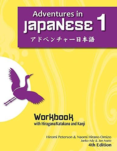Amazon.com: Adventures in Japanese 2 Textbook: 9780887275784
