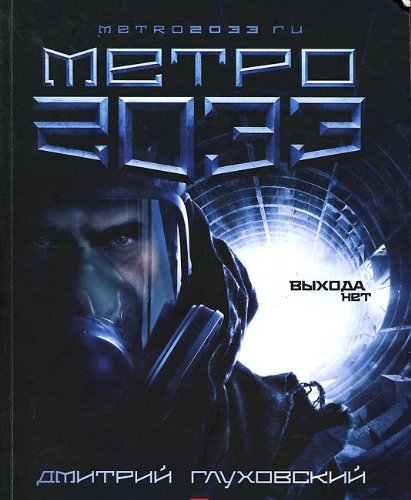 Metro 2033