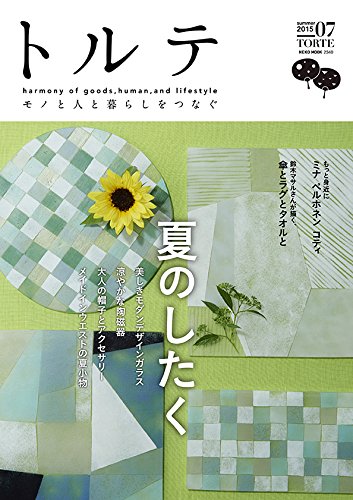 バックナンバー 表紙画像 3