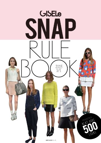 GISELe SNAP 最新号 表紙画像