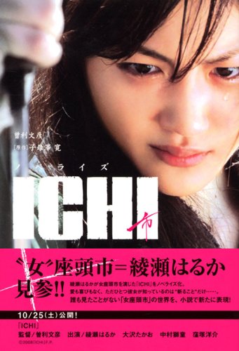 Noberaizu Ichi 08 Isbn Japanese Import Amazon Com Books