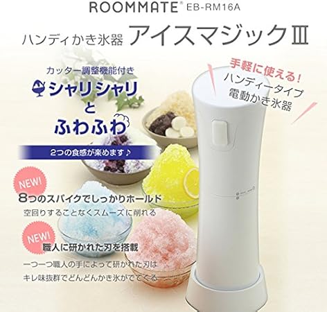 ええ 正当化する 価値 かき氷 機 電動 バラ 氷 Ballet Aqua Jp ええ 正当化する 価値 かき氷 機 電動 バラ 氷 Ballet Aqua Jp