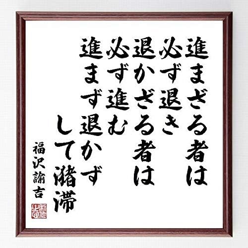 最高の壁紙hd 最高 50 福沢諭吉 名言 最高の壁紙hd 最高 50 福沢諭吉 名言