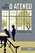 Livro O ateneu: Edição comentada e ilustrada (Clássicos Zahar)