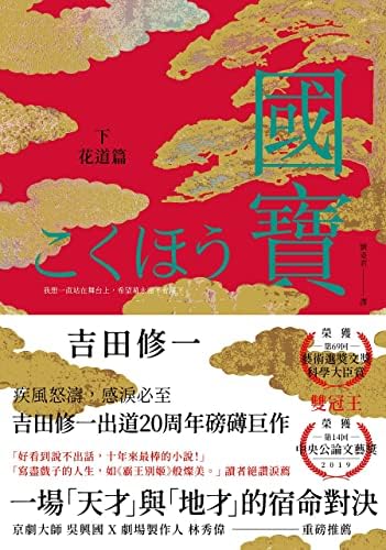Amazon.com: 新唐書（上）: 中國二十四史(Traditional Chinese Edition