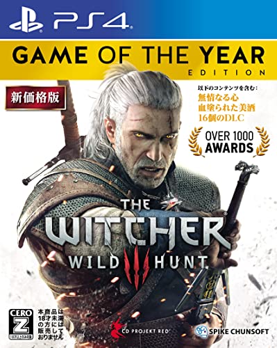 ウィッチャー3 ワイルドハント ゲームオブザイヤーエディション 新価格版