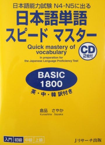Amazon.com: 2010 New Japanese Language Proficiency Test Guidebook