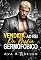 Livro Vendida ao rei da máfia germofóbico: Uma dark mafia romance com diferença de idade, inimigos a amantes, leilão de virgindade e obsessão (Os pecados dos homens poderosos Livro 3)