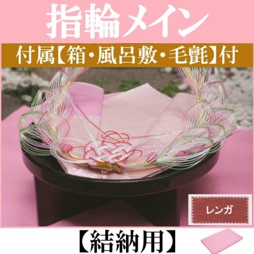 B0f855ss ドラッグストア パステル 黒 結納用 基本セット 付属 レンガ 婚約記念品 指輪台 正規品送料無料 100 品質保証 おもちゃ ゲーム 顔合わせ 激安超特価 新作製品 世界最高品質人気