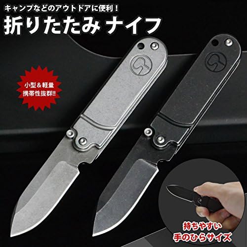 Amazon 折りたたみ式 ナイフ アウトドア コンパクト キャンプ レジャー 折り畳み 小型 シルバー Pr Ke60 Sv Prendre フォールディングナイフ