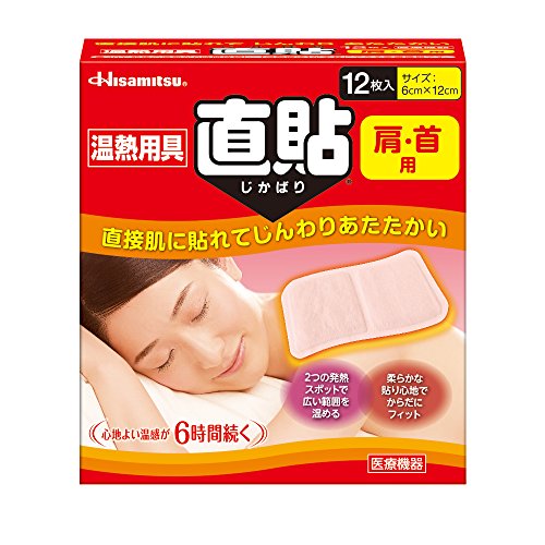 久光製薬 温熱用具直貼Sサイズ (肩・首用) 12枚の商品画像