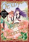 或いは、私の名探偵 第2巻