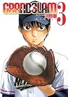 GRAND SLAM 第3巻