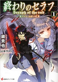 終わりのセラフ アニメ雑誌 Sq アニメジャケット表紙一覧 おにぎりまとめ