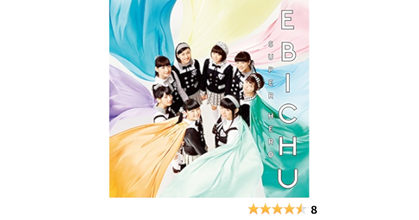 Amazon Com Super Hero Special Edition Shiritsu Ebisu Chugaku Musica Digital Amazon Com Super Hero Special Edition Shiritsu Ebisu Chugaku Musica Digital
