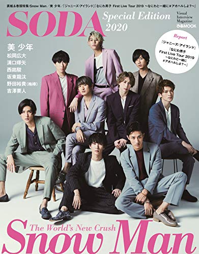 SODA Special Edition 最新号 表紙画像