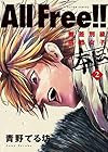 All Free!! 無差別級挑戦女子 本伝 第2巻