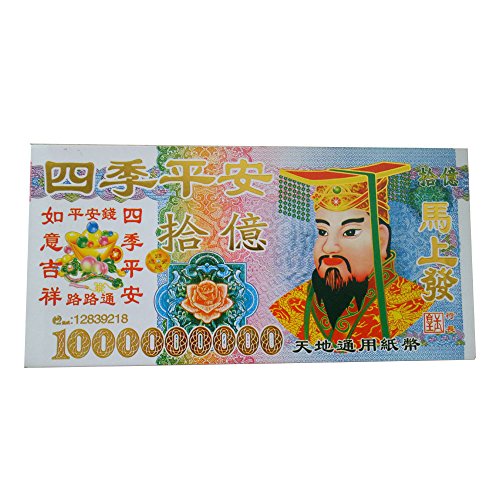 Chinese Joss Paper Money - Ancestor Money Joss Paper - Ancestor Money Jade Emperor - Heaven Bank Notes 1,000,000,000 - Siji Pingan (100 Pcs)