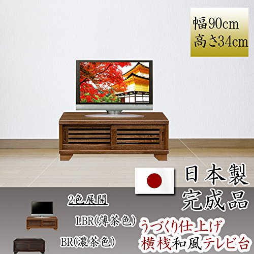 安心の定価販売 幅90cm テレビ台 ロータイプ Lbr ライトブラウン 薄茶色 桐材 天然木 ガラス うづくり仕上げ 完成品 日本製 大川家具 和風 民芸調 インテリア 家具 リビング 収納 ローボード テレビボード Lbr B01bezq5sk 幅90cm高さ34cm Lbr ライト