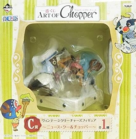 Amazon 一番くじ ワンピース チョッパー Art Of Chopper ヴィンテージクリーチャーズ C賞 ニュース クー チョッパー アニメ 萌えグッズ 通販