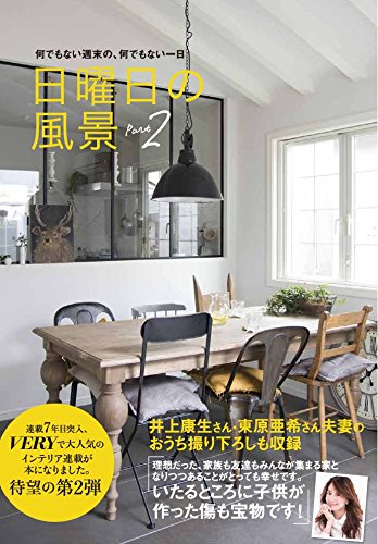 日曜日の風景 Part2 Very Books