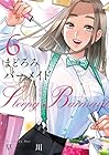 まどろみバーメイド 第6巻