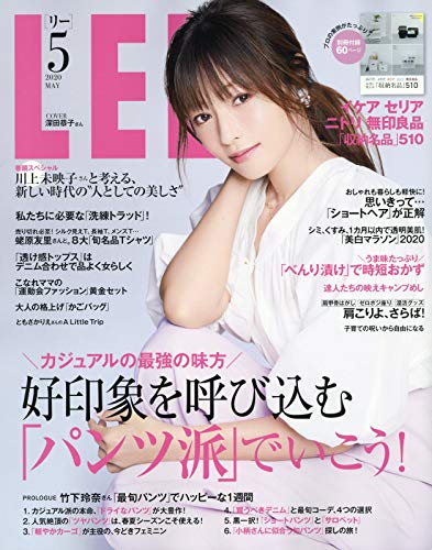 LEE 2020年5月号 画像 A