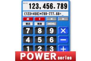 POWER電卓PRO