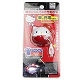 Sanrio Hello Kitty Micro USB Car Charger for Smartphones
