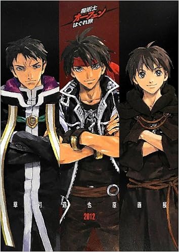 魔術士オーフェンはぐれ旅 草河遊也原画展12 原画集 草河遊也 本 通販 Amazon