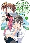 即死チートが最強すぎて、異世界のやつらがまるで相手にならないんですが。-ΑΩ- 第4巻