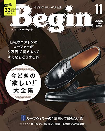 Begin 最新号 表紙画像