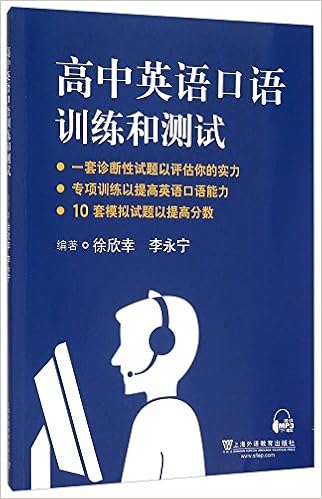 高中英语口语训练和测试 徐欣幸 李永宁 Amazon Com Books