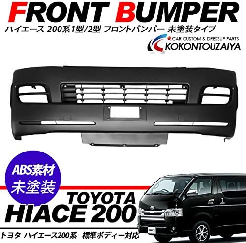 Amazon ハイエース 0系 フロントバンパー エアロバンパー 標準ボディ 1型 2型対応 純正タイプ フロントバンパー 車 バイク