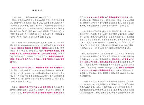 英語でオノマトペ表現 ルーク タニクリフ 本 通販 Amazon