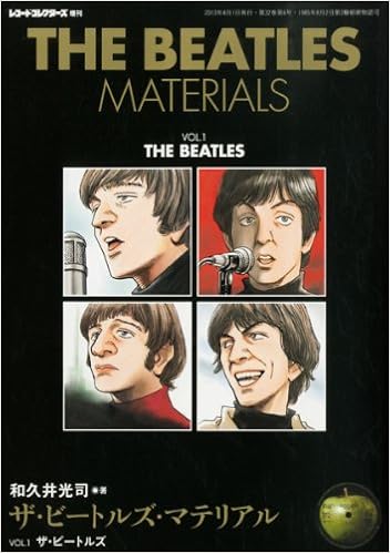 レコード コレクターズ増刊 ザ ビートルズ マテリアル Vol 1 ザ ビートルズ 和久井 光司 浦沢 直樹 本 通販 Amazon