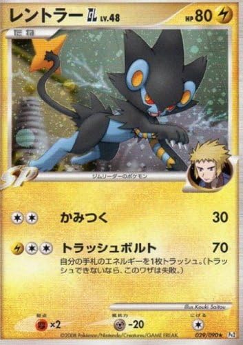 Amazon レントラーgllv 48 Pt2 時の果ての絆 ポケモンカード トレカ 通販