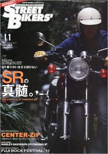 Street Bikers ストリートバイカーズ 11年 11月号 雑誌 本 通販 Amazon Street Bikers ストリートバイカーズ 11年 11月号 雑誌 本 通販 Amazon