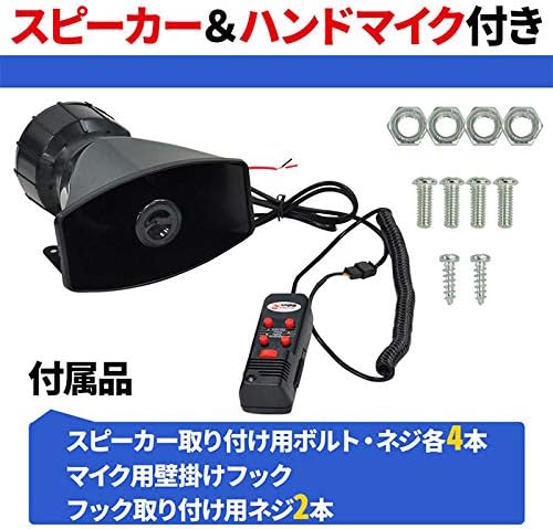 Iimono117 車載 拡声器 機 ブラック 防水 用 アンプ 付き 選挙 販売車 街宣 イベント 60w B07wsz1t2m 1 245円 セール開催中最短即日発送 新作 人気 送料無料 激安 お買い得 キ フト