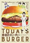 本日のバーガー 第6巻