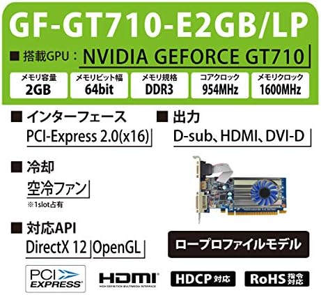 Amazon 玄人志向 ビデオカードgeforce Gt 710搭載 ロープロファイル 空冷fan Gf Gt710 E2gb Lp 玄人志向 グラフィックボード 通販