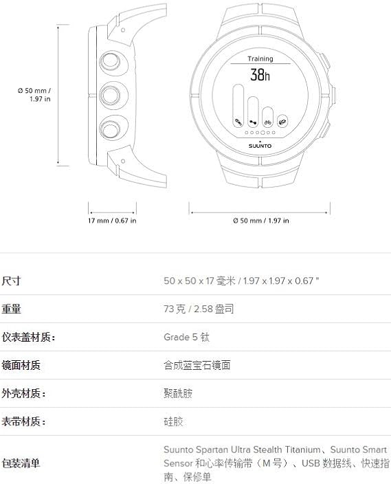 suunto spartan dimensions
